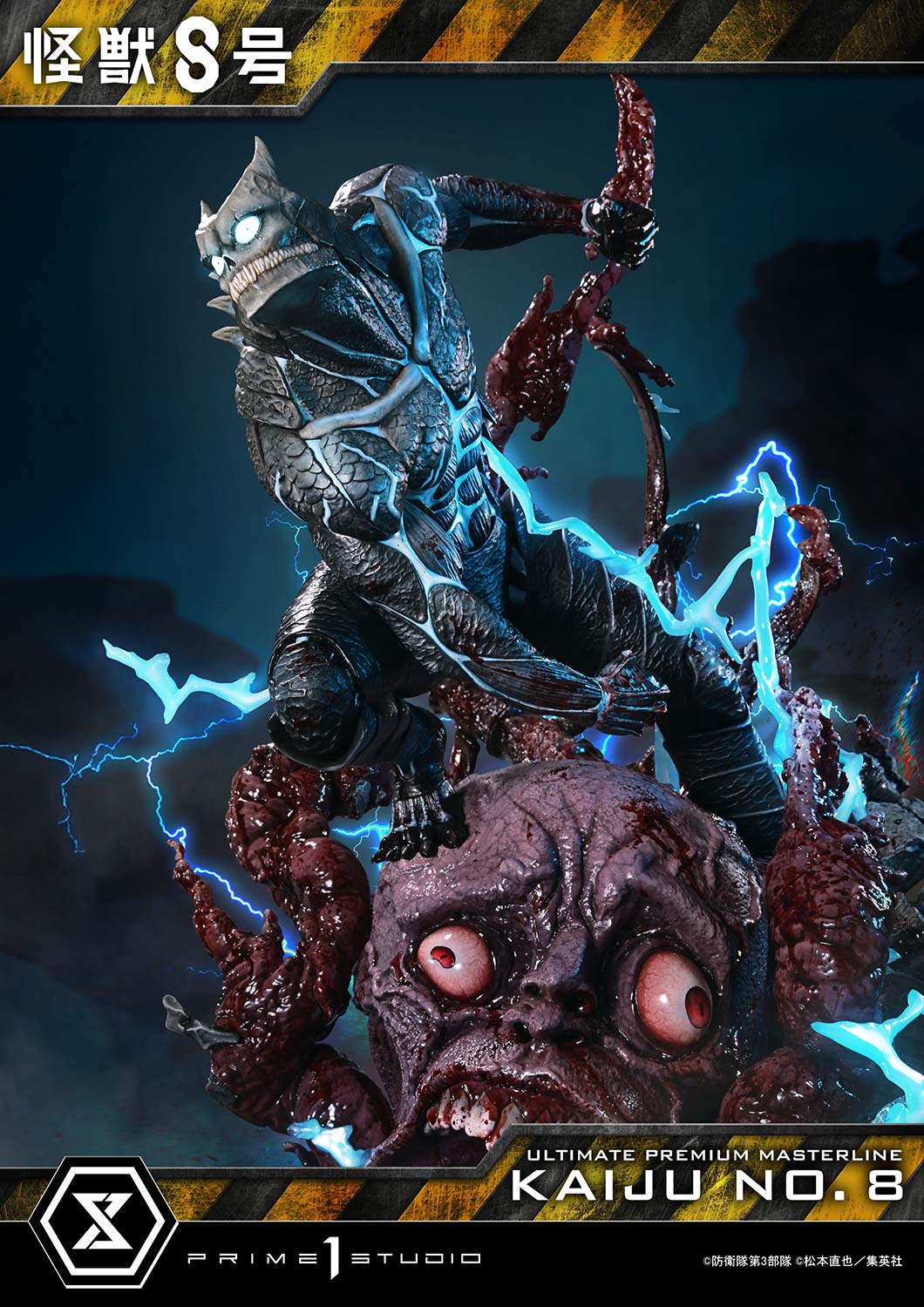 アルティメットプレミアムマスターライン 怪獣8号 – viviON BLUE