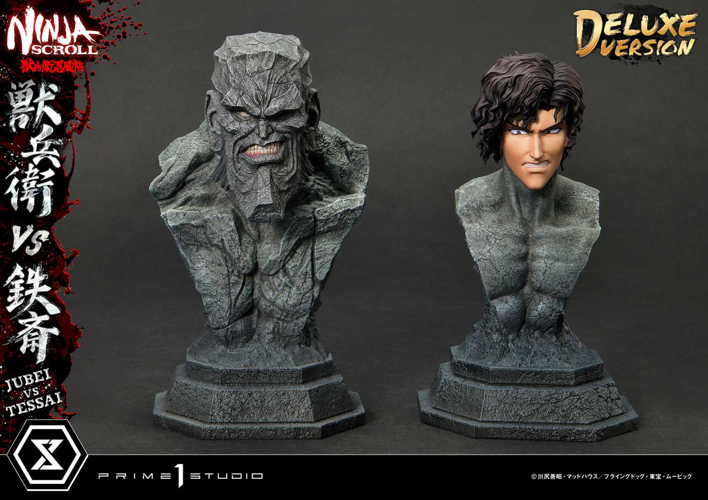 アルティメットプレミアムマスターライン 獣兵衛忍風帖 獣兵衛 VS 鉄斎 DX版