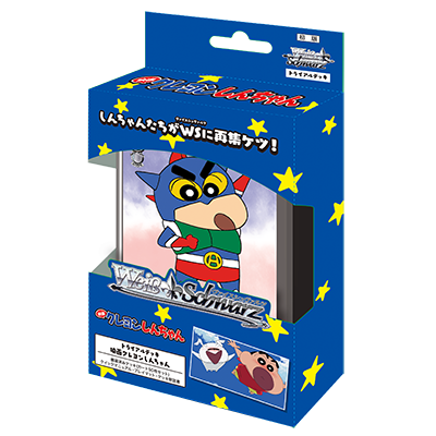 魏斯-施瓦茨试用装:蜡笔小新电影