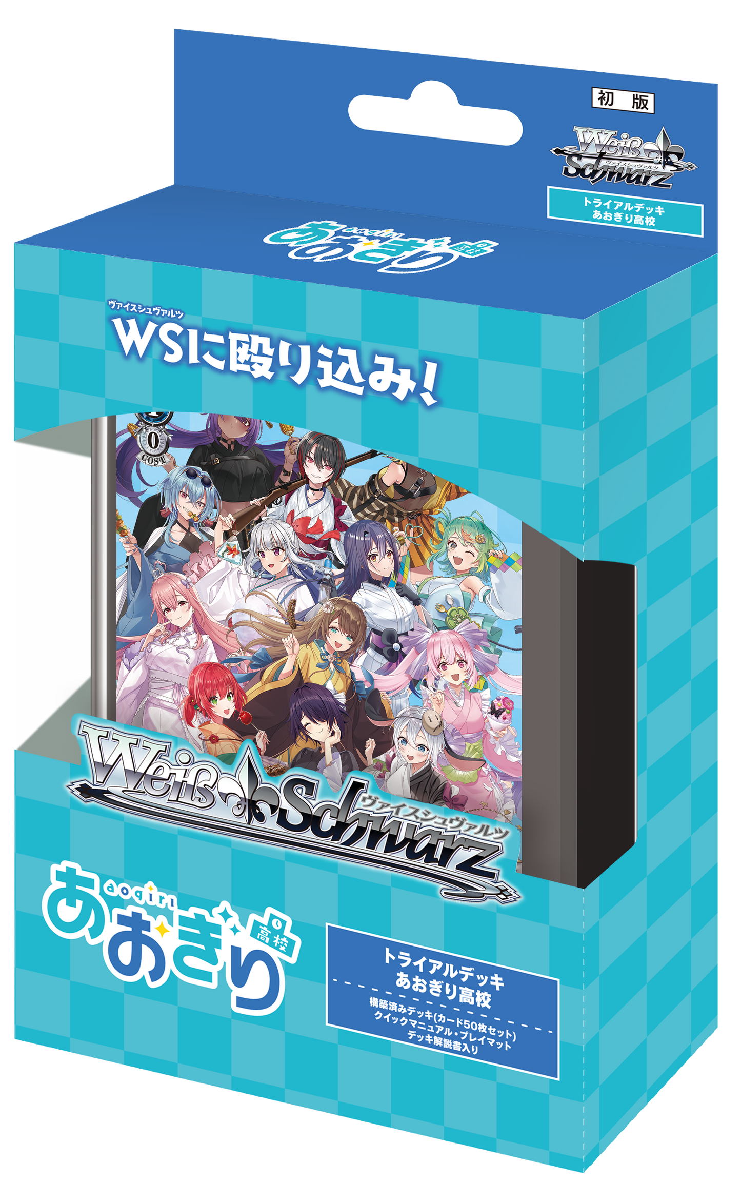 Weiss Schwarz Trial Set - Aogiri High School