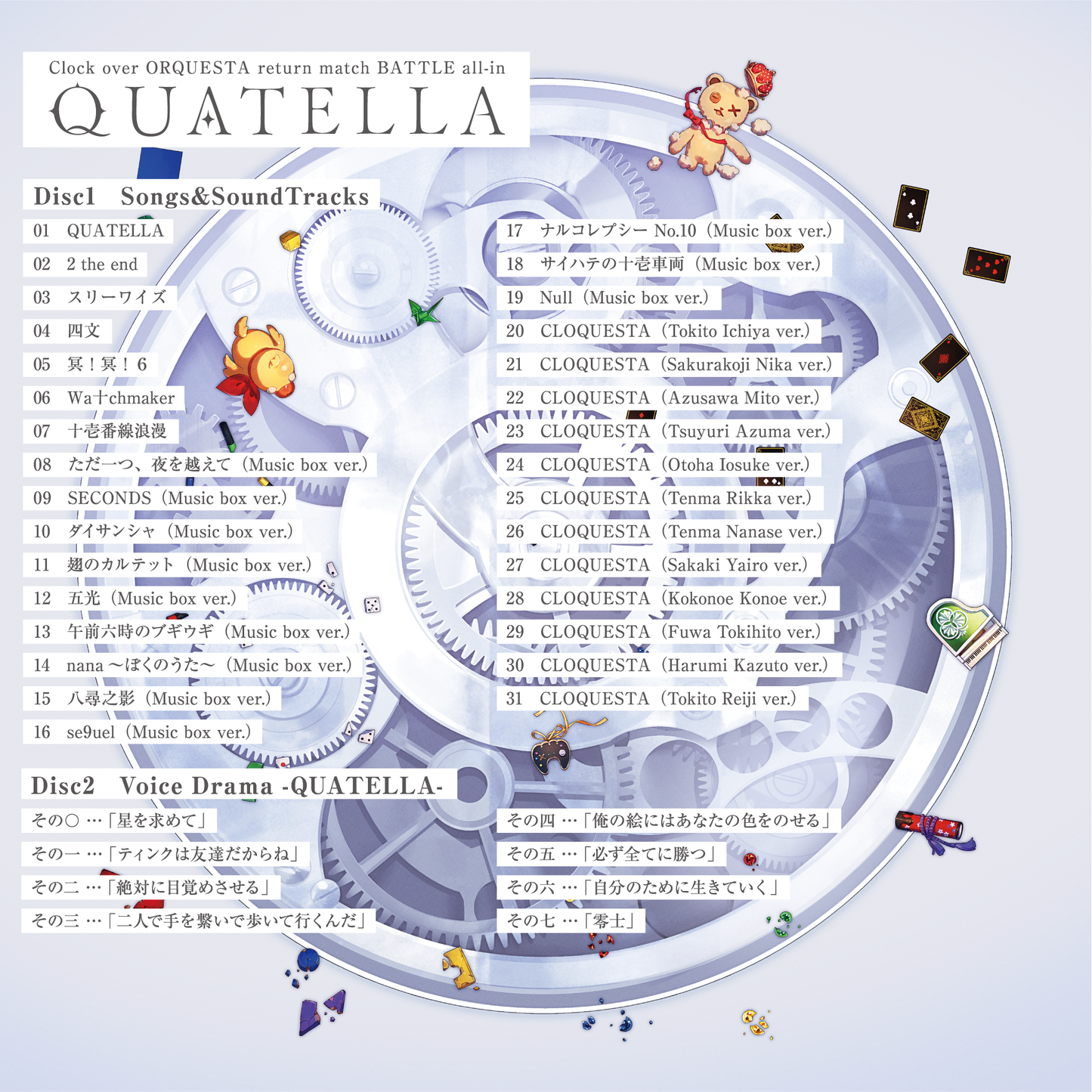 [QUATELLA + Tokito Reiji 形象包吊饰。