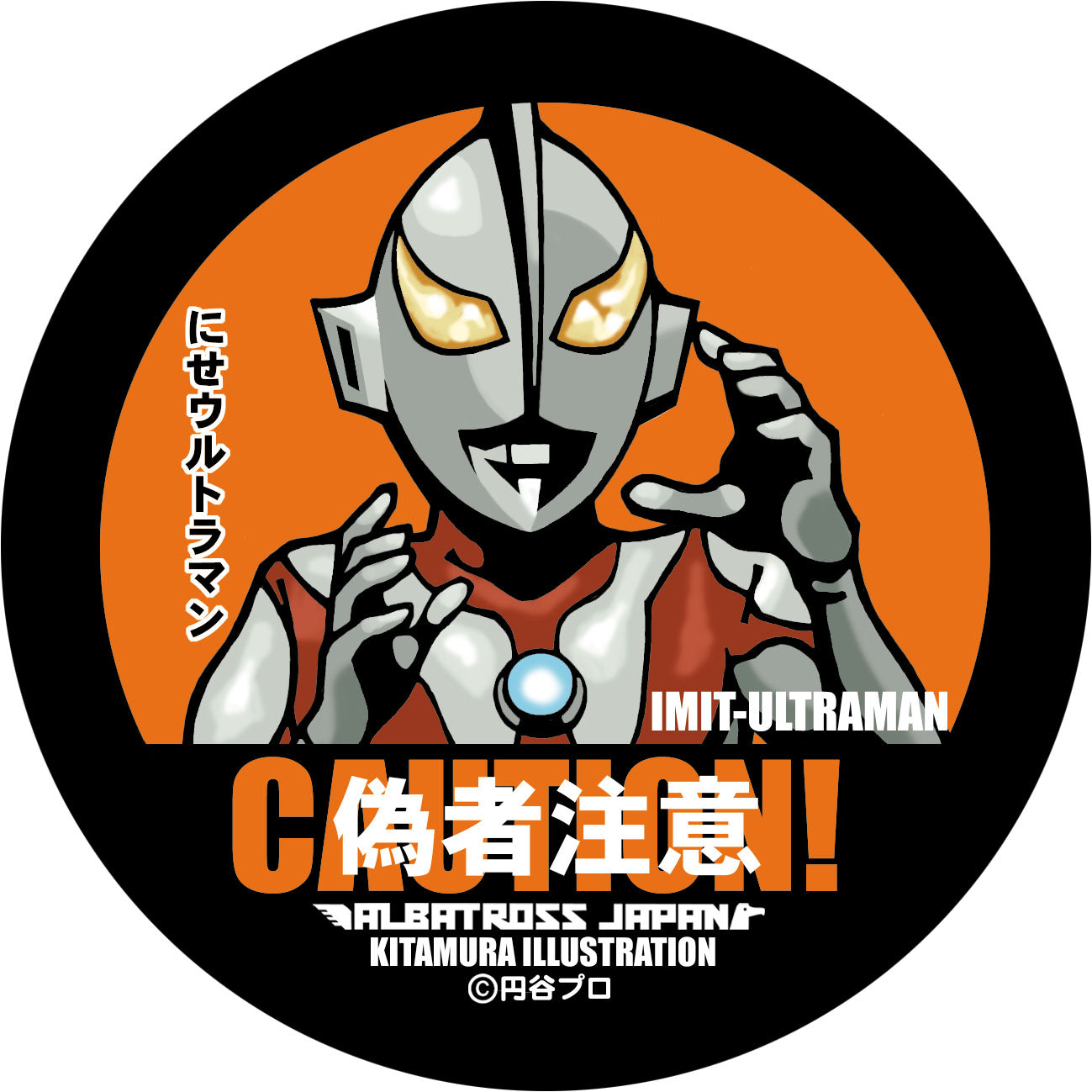 초인력霸王(초인력霸王)의 괴수 스티커 모음