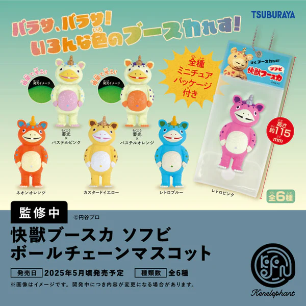 Kaiju Busca Soft Vinyl Ball Chain Mascot 6 pieces in a box