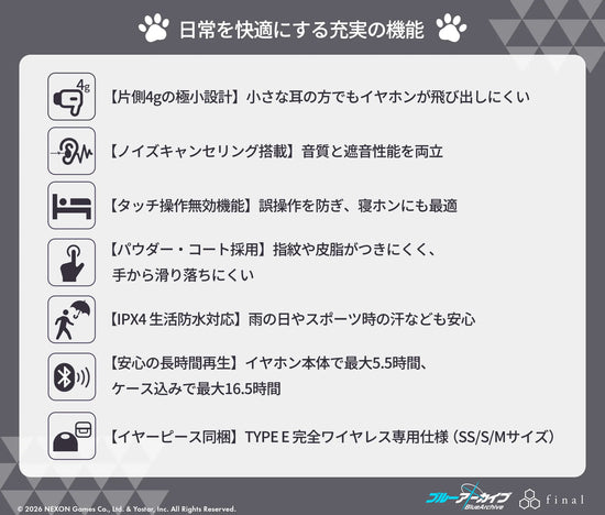 日常を快適にする充実の機能一覧(極小設計、ノイズキャンセリング、生活防水などの機能紹介)