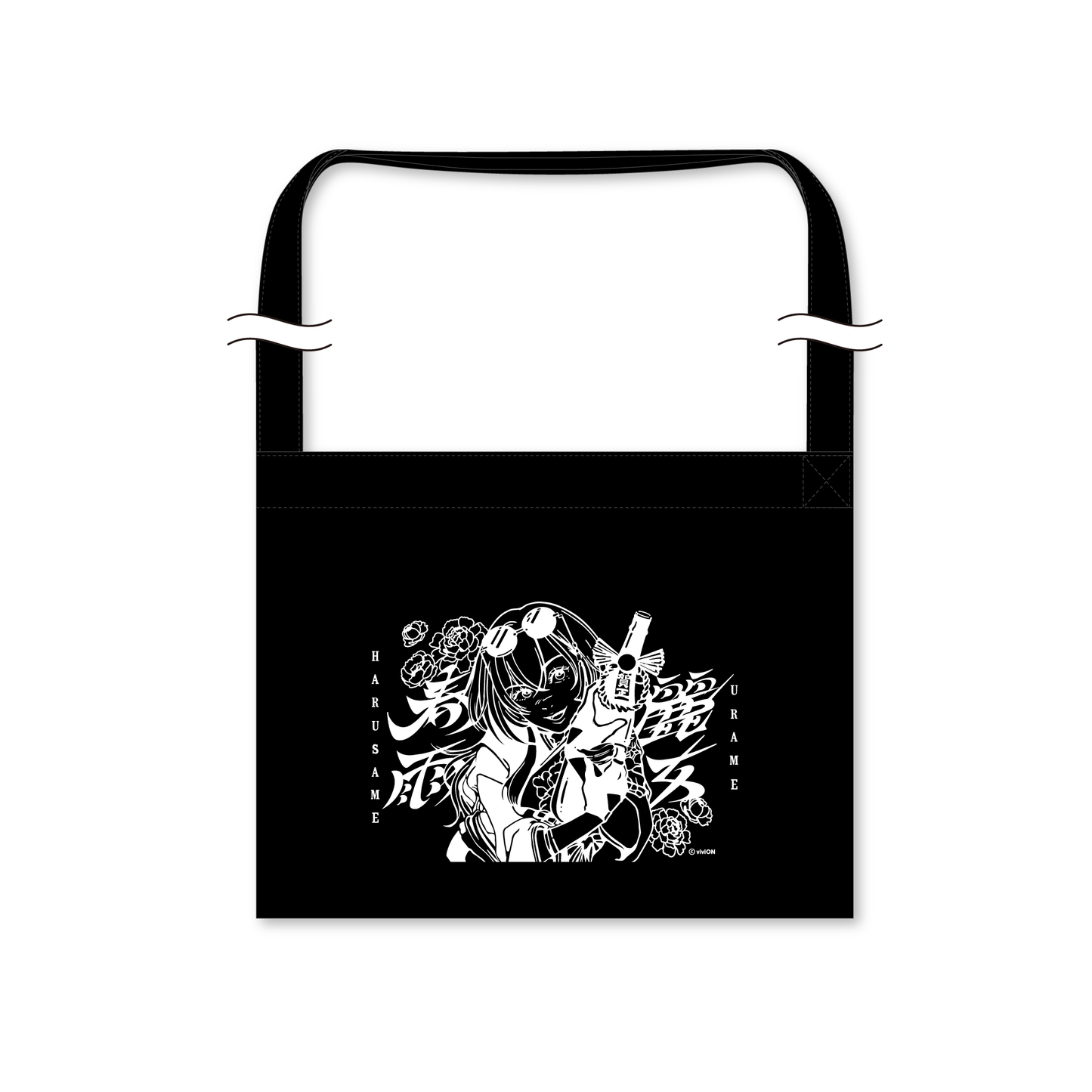 青桐树高中,Haruame Reijo, 1st Fuunmei Ting!货物 Sakosh