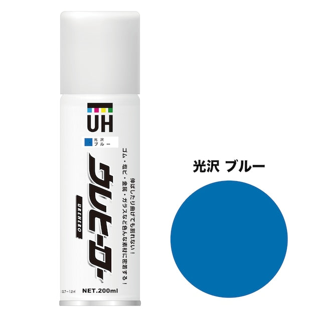 UREHERO Spray 200ml Blue (Glossy)