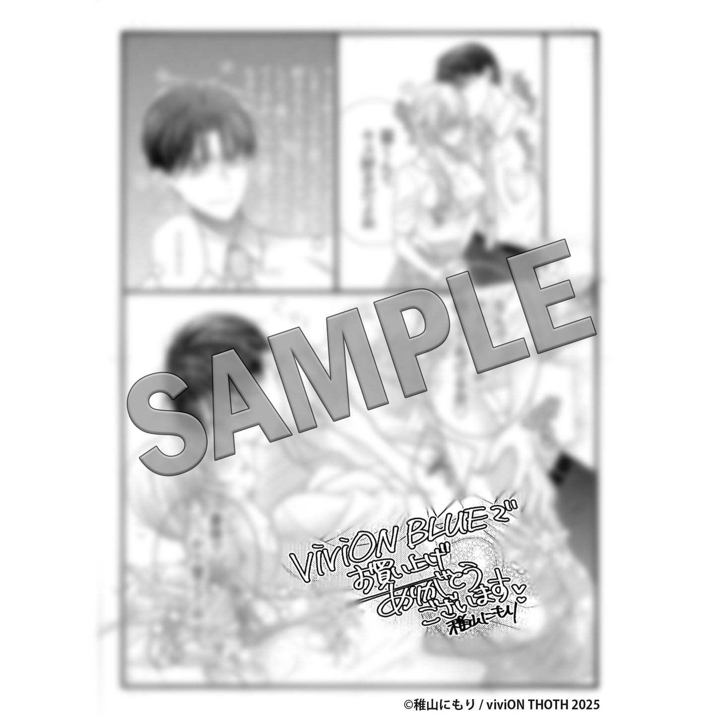 内緒にするから甘えさせて ~そっけない年下の臣くんは私にだけ雄み強め~ 【viviON BLUE限定特典ペーパー付】