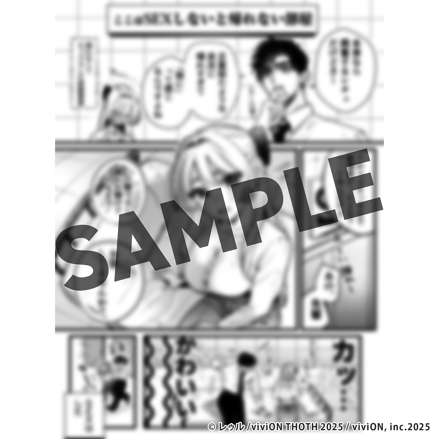 帰れないふたり 【viviON BLUE限定特典ペーパー付】