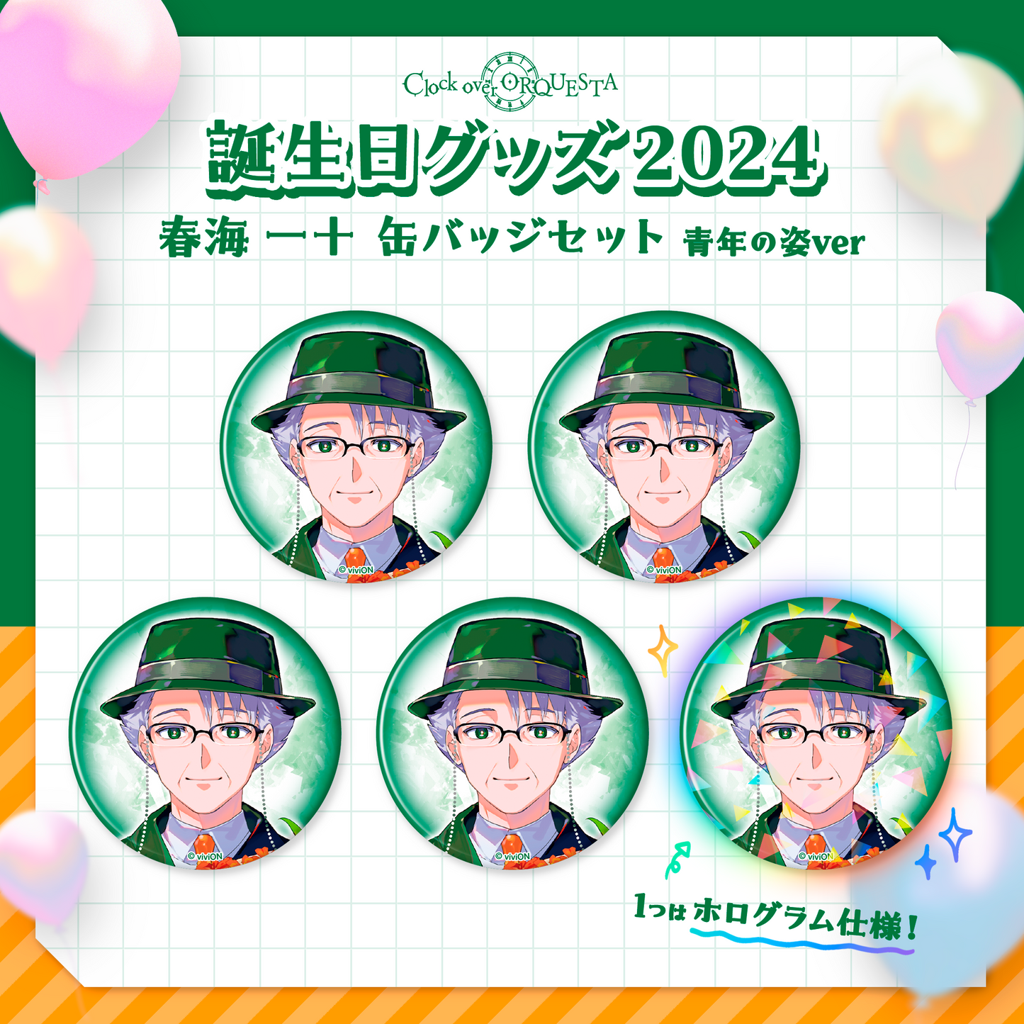 Clock over ORQUESTA birthday goods 2024 Kazuto Harumi Harumi Kazuto Harumi can badge set, in youth ver.
