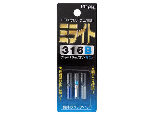 Milight 316 Lithium Battery with LED Blue 316B