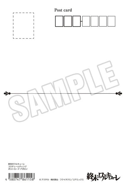 终末的女武神服装更换明信片阿波罗