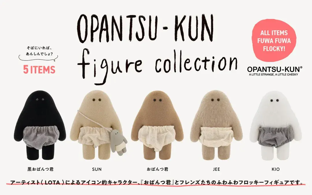 【单品·BOX】内裤君 模型收藏BOX版