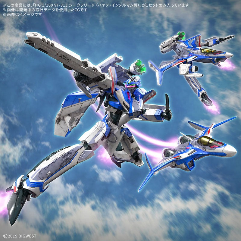 HG Macross VF-31J Siegfried (Hayate Immelmann) 1/100
