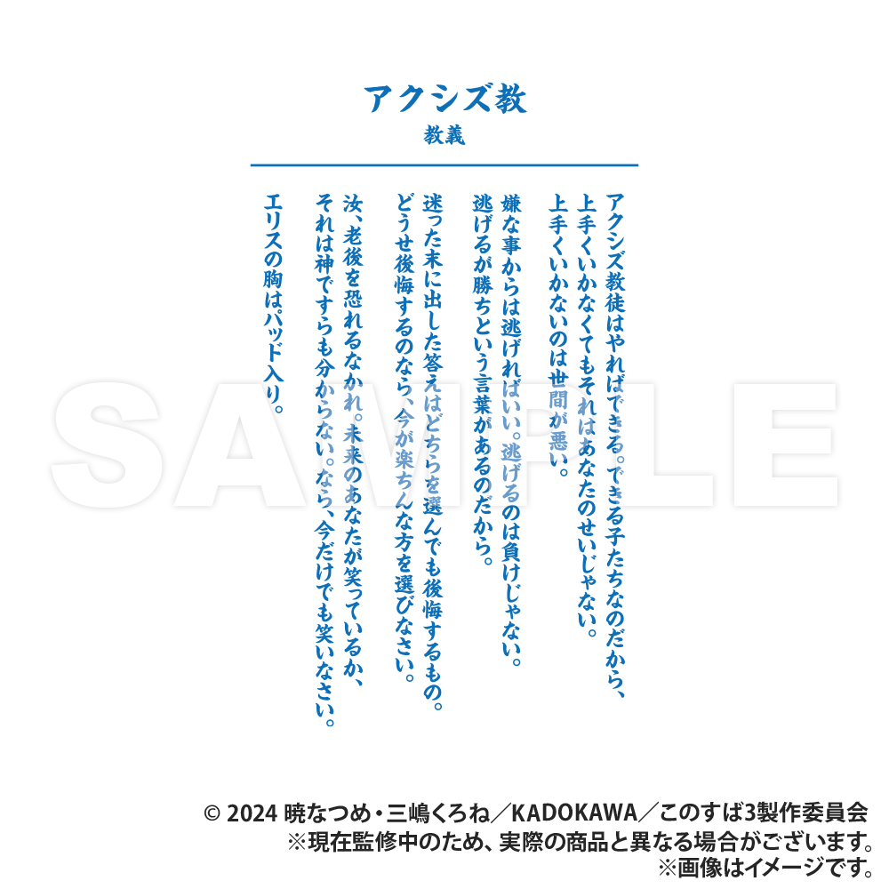 為美好的世界獻上祝福!3钥匙盒