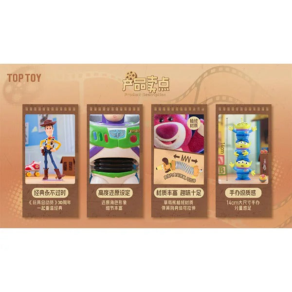 迪士尼玩具总动员30周年经典角色系列