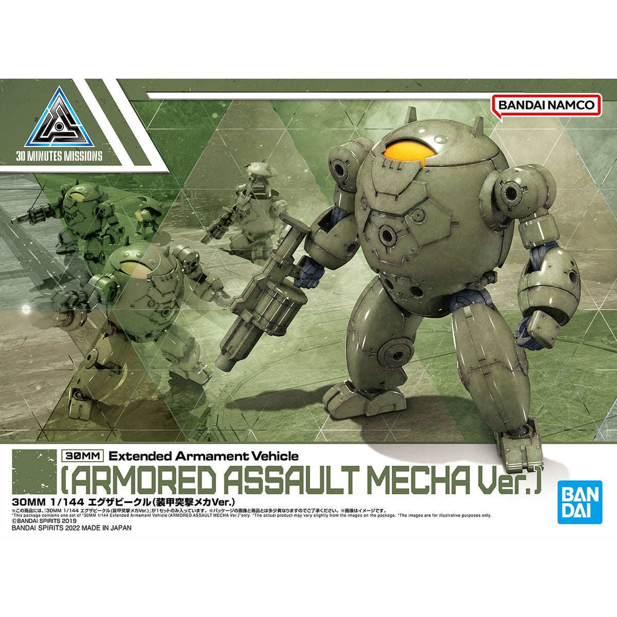 30MM / 30 Minutes Missions Exer Vehicle (Armored Assault Mecha Ver.) 1/144