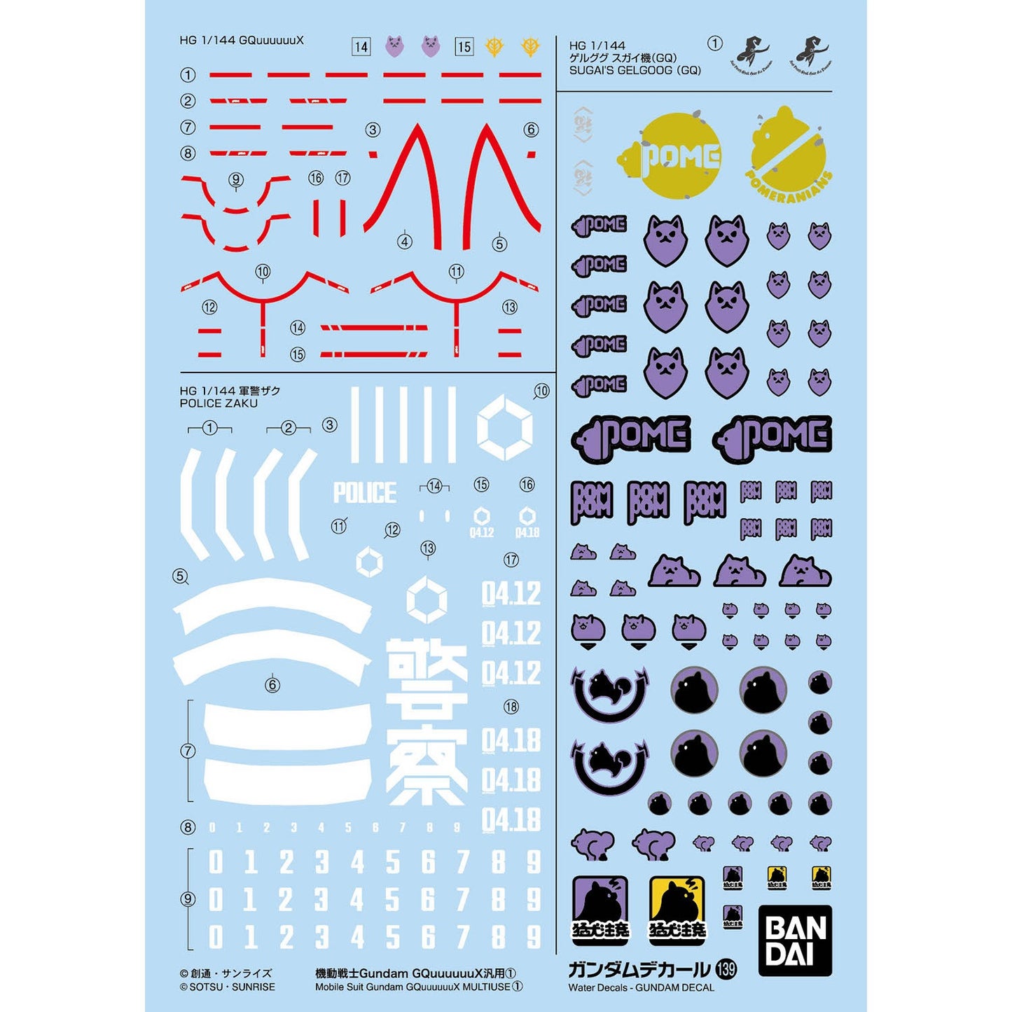 Gundam Decal No.139 Mobile Suit Gundam GQuuuuuX General Purpose (1)