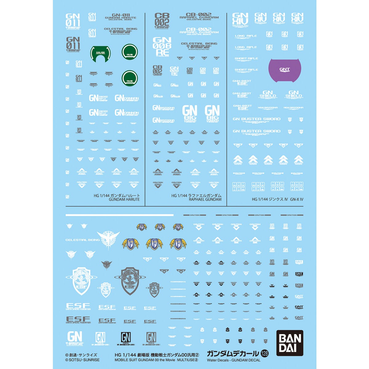 HG Mobile Suit Gundam 00 The Movie General 2 1/144 Gundam Decal No.128