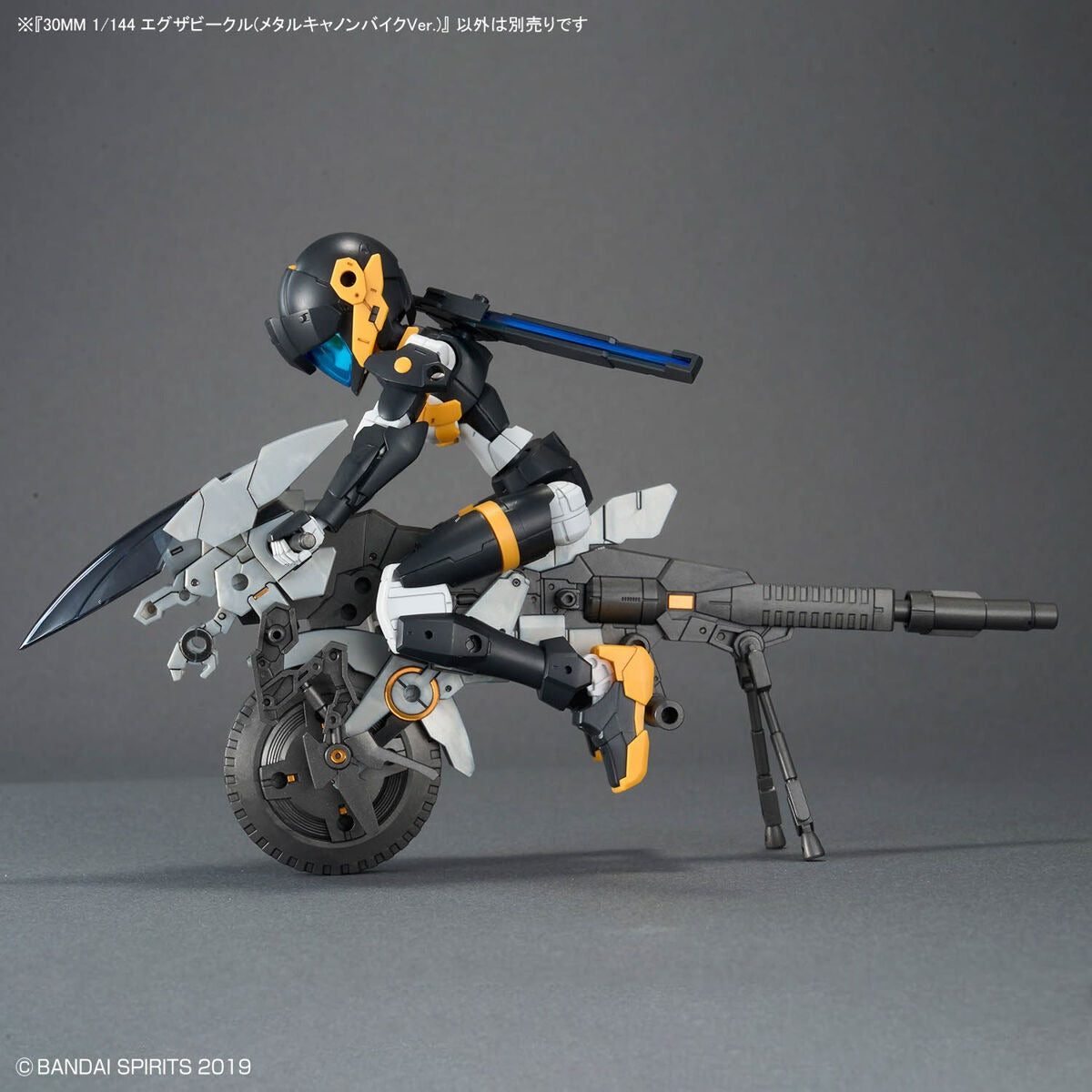30MM / 30 Minutes Missions Exer Vehicle (Metal Cannon Bike Ver.) 1/144