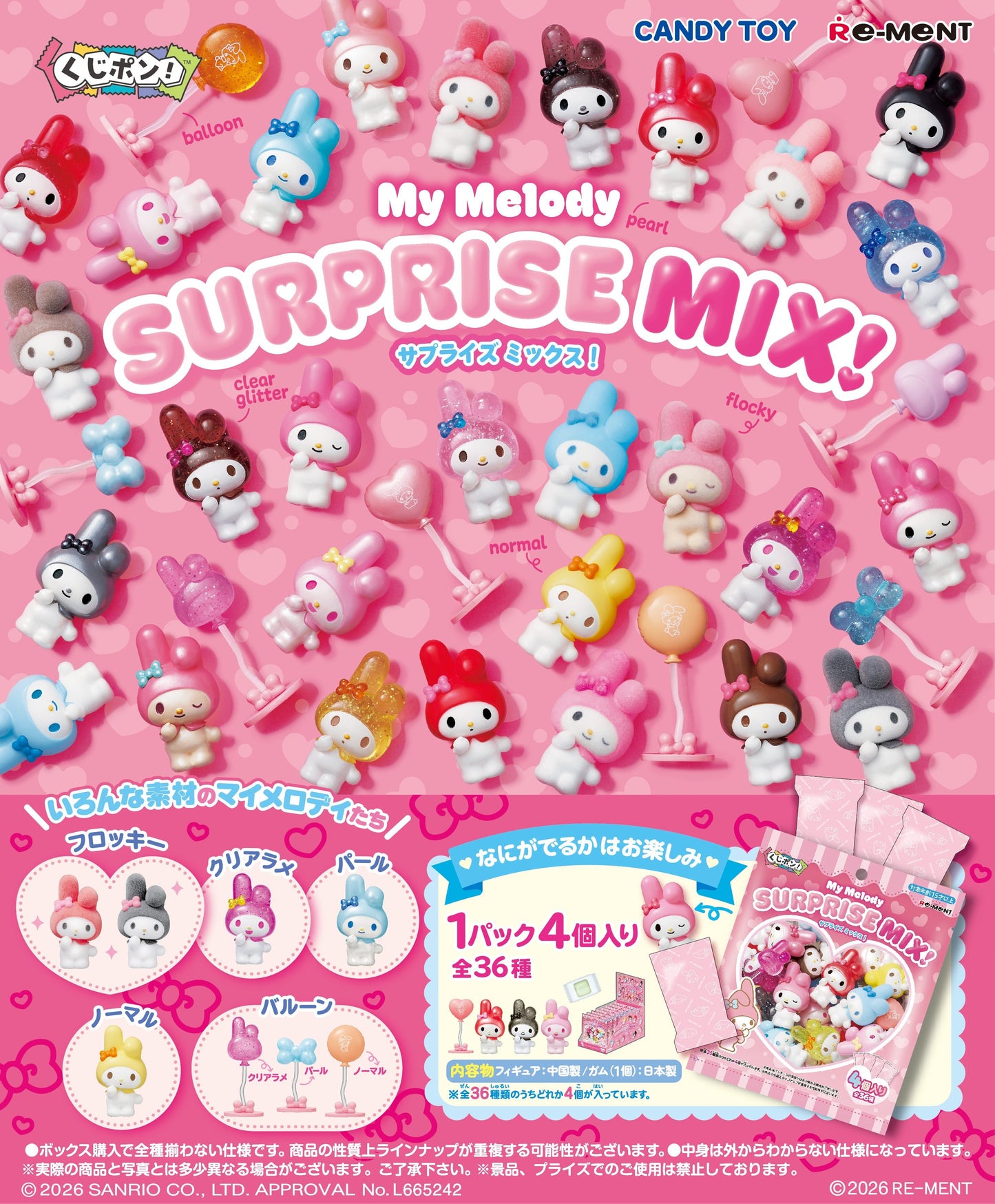 Kujipon! My Melody SURPRISE MIX!