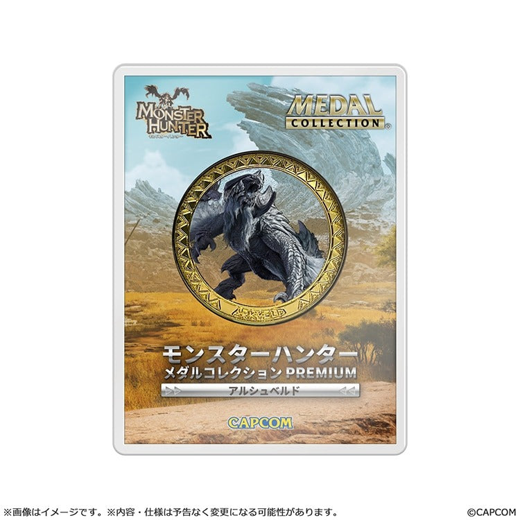 怪物猎人 奖牌收藏 PREMIUM Archeveld
