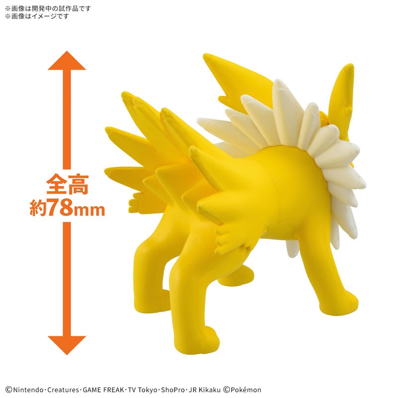 ポケモンプラモコレクション クイック!! 26 サンダース