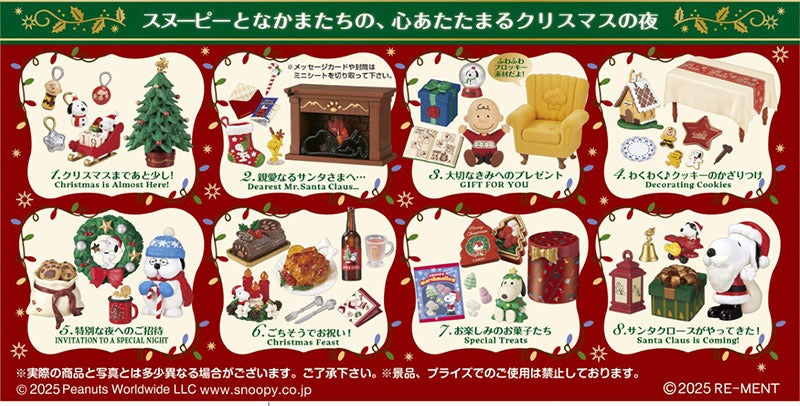【単品・BOX】SNOOPY Christmas Night