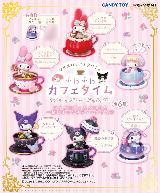 【單品・BOX】My Melody&Kuromi ふわふわ咖啡時光