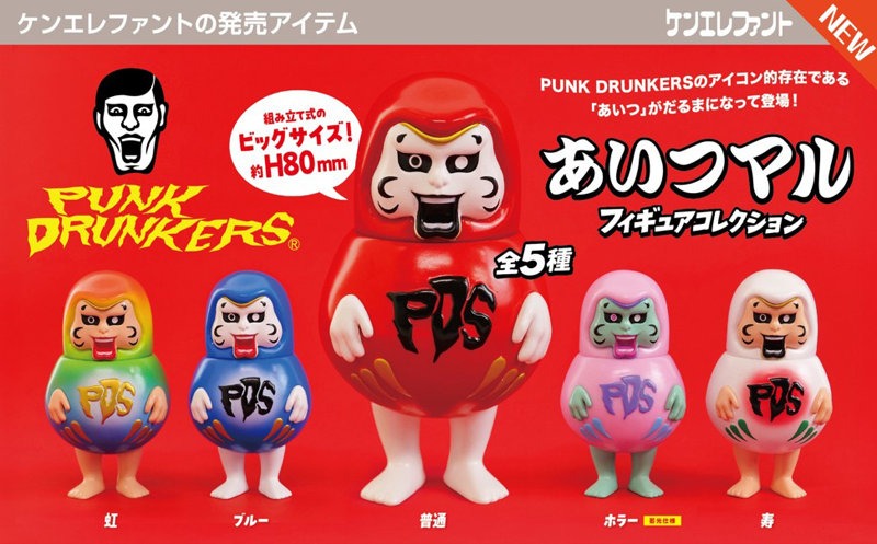 Punk Drunkers That guy Maru Figurecollection
