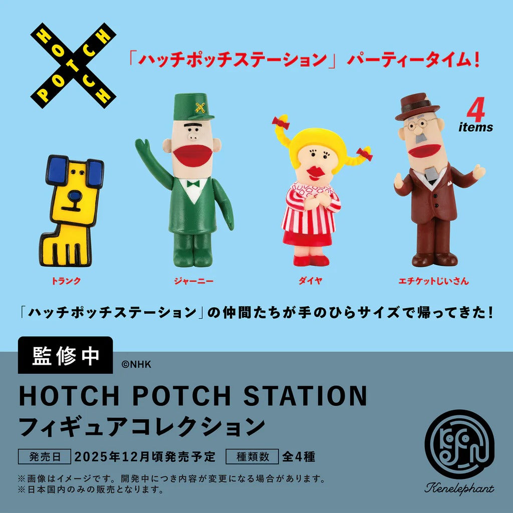 Hatch Potch Station」人偶系列。