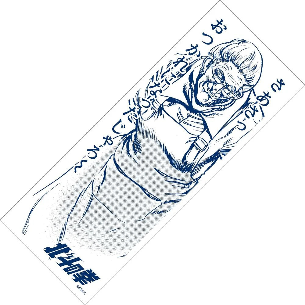 北斗の拳 でかいババア OMOTENASHI手ぬぐい – viviON BLUE