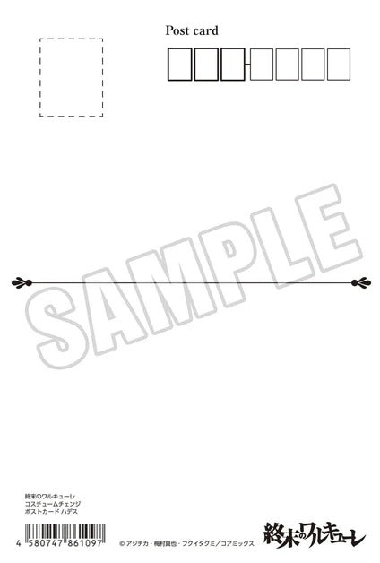 終結的女武神服裝更換明信片 黑帝斯