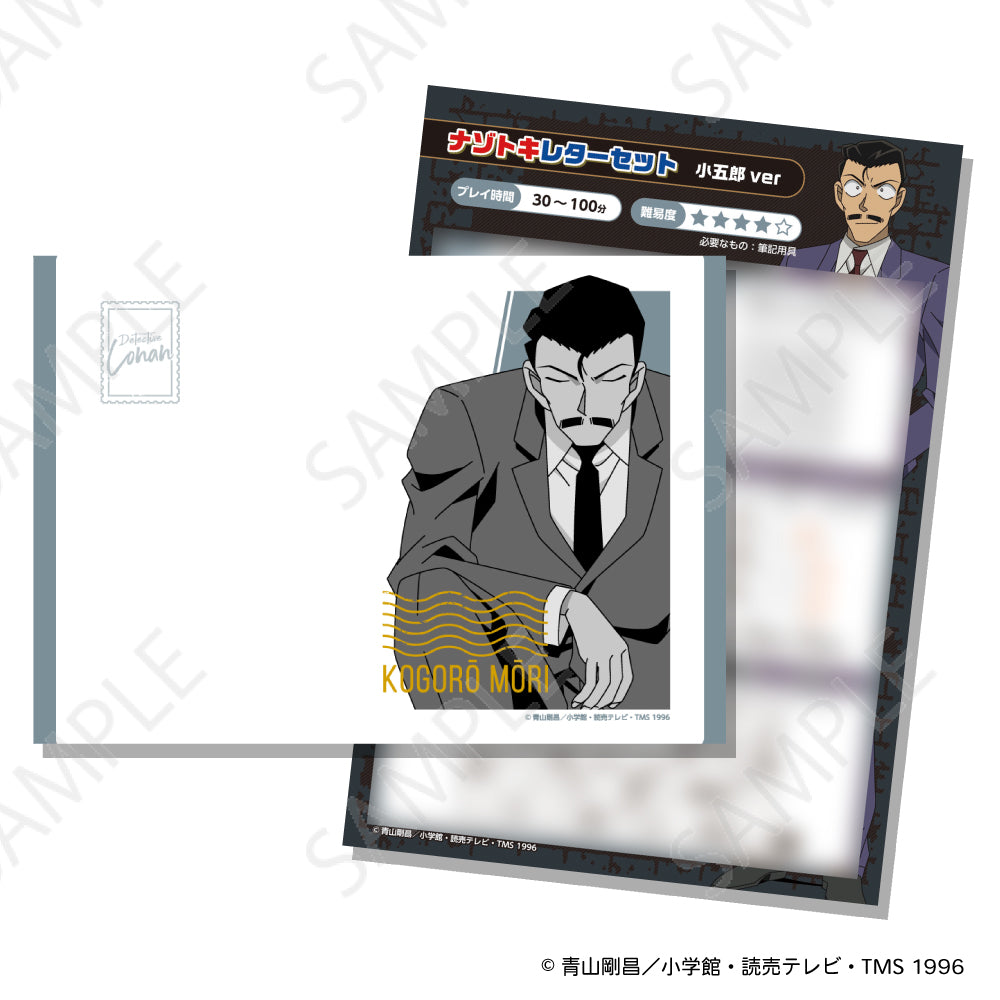 名侦探柯南》Nazotoki 信札套装,小五郎版