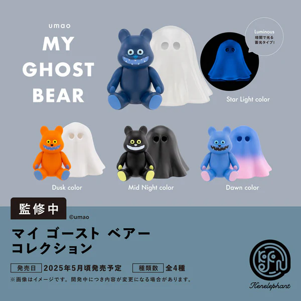 My Ghost Bear Collection Box of 4