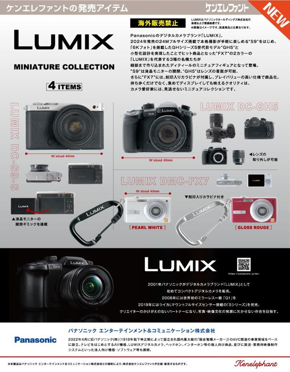 LUMIX Miniature Collection BOX Edition BOX of 12