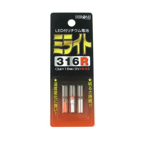 Milight 316 Lithium Battery with LED Red 316R