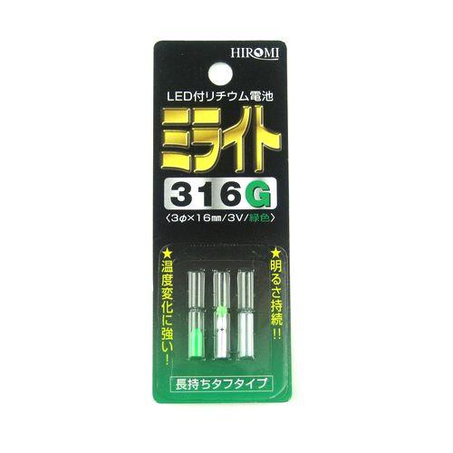 Milight 316 Lithium battery with LED Green 316G
