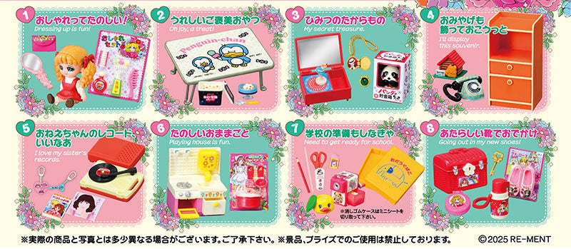 昭和复古:我的房间回忆》,每盒 8 件。