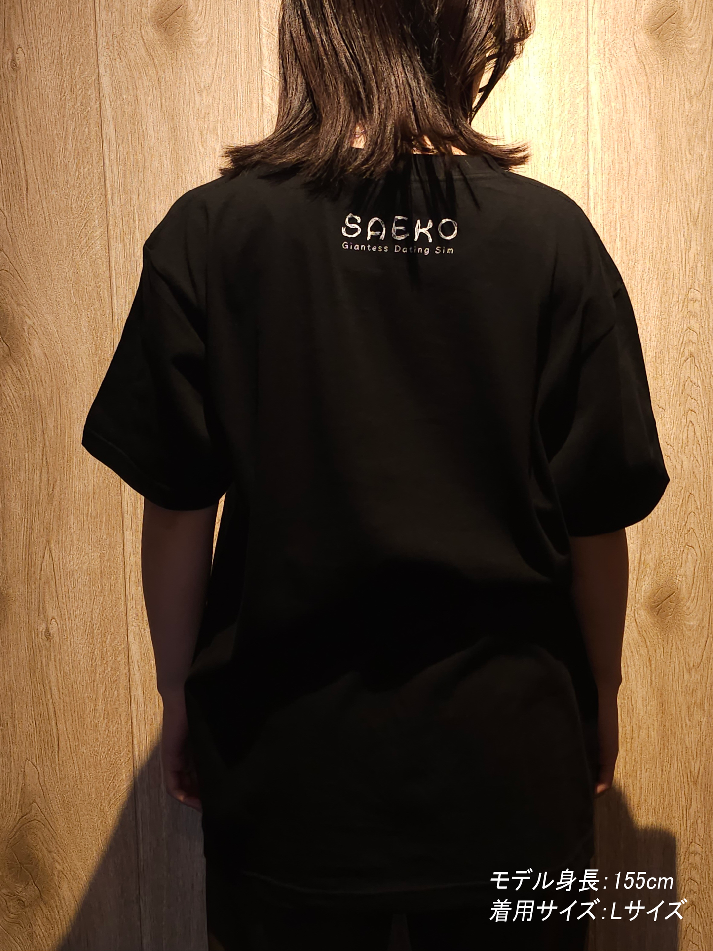 SAEKO:女巨人约会模拟 T 恤