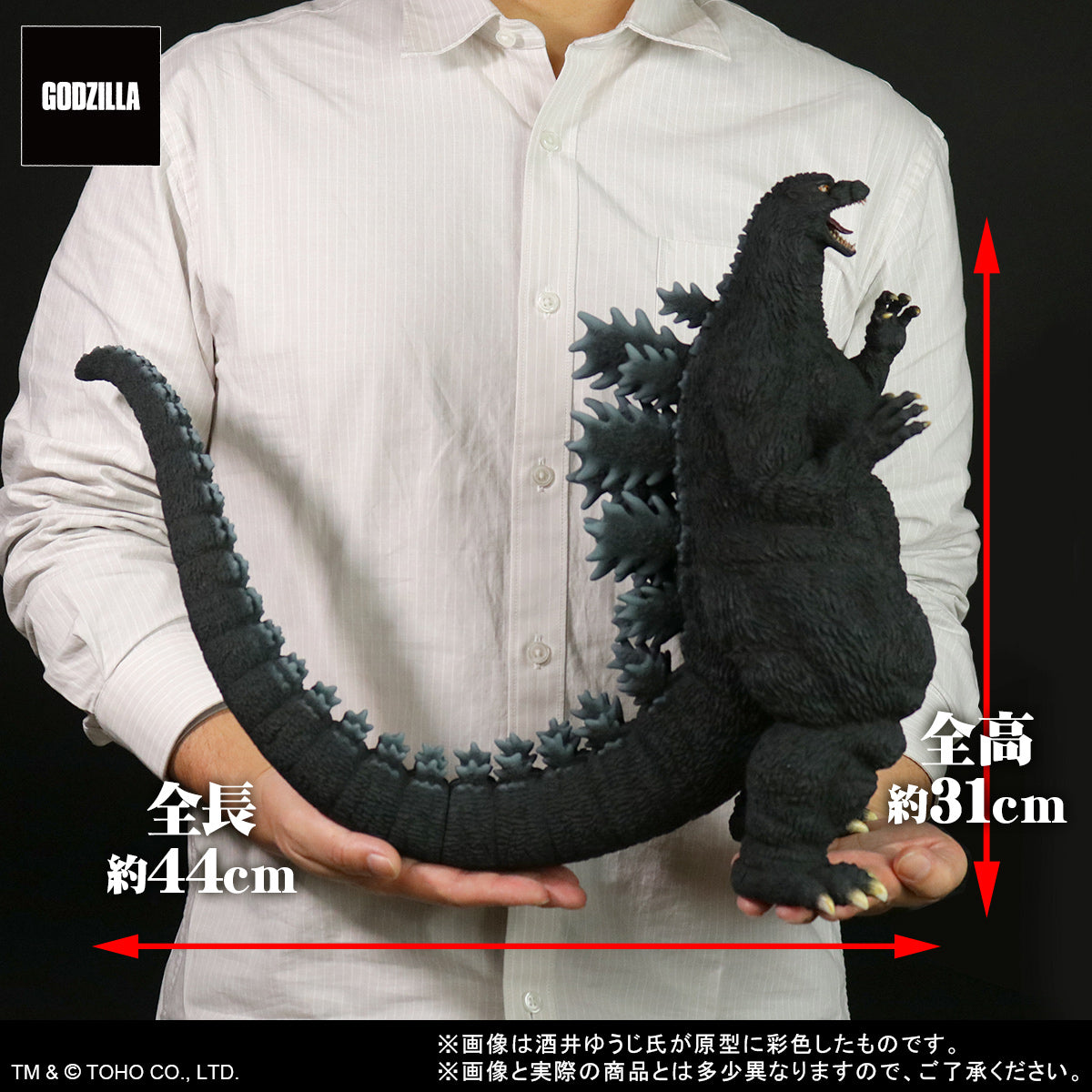 Toho 30cm Series - Yuuji Sakai Modeling Collection Godzilla (1995) Last Scene