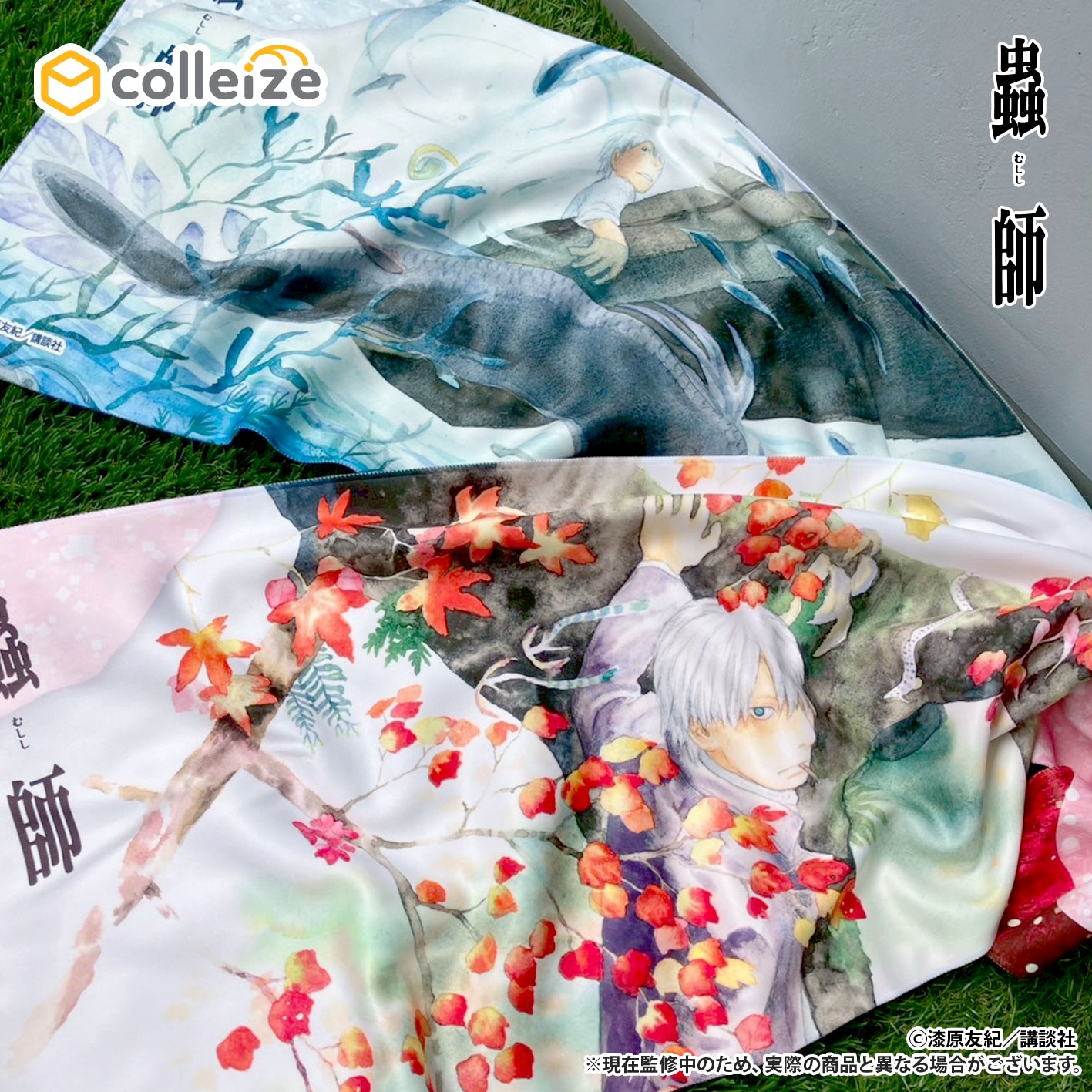 虫子洗脸巾 秋叶