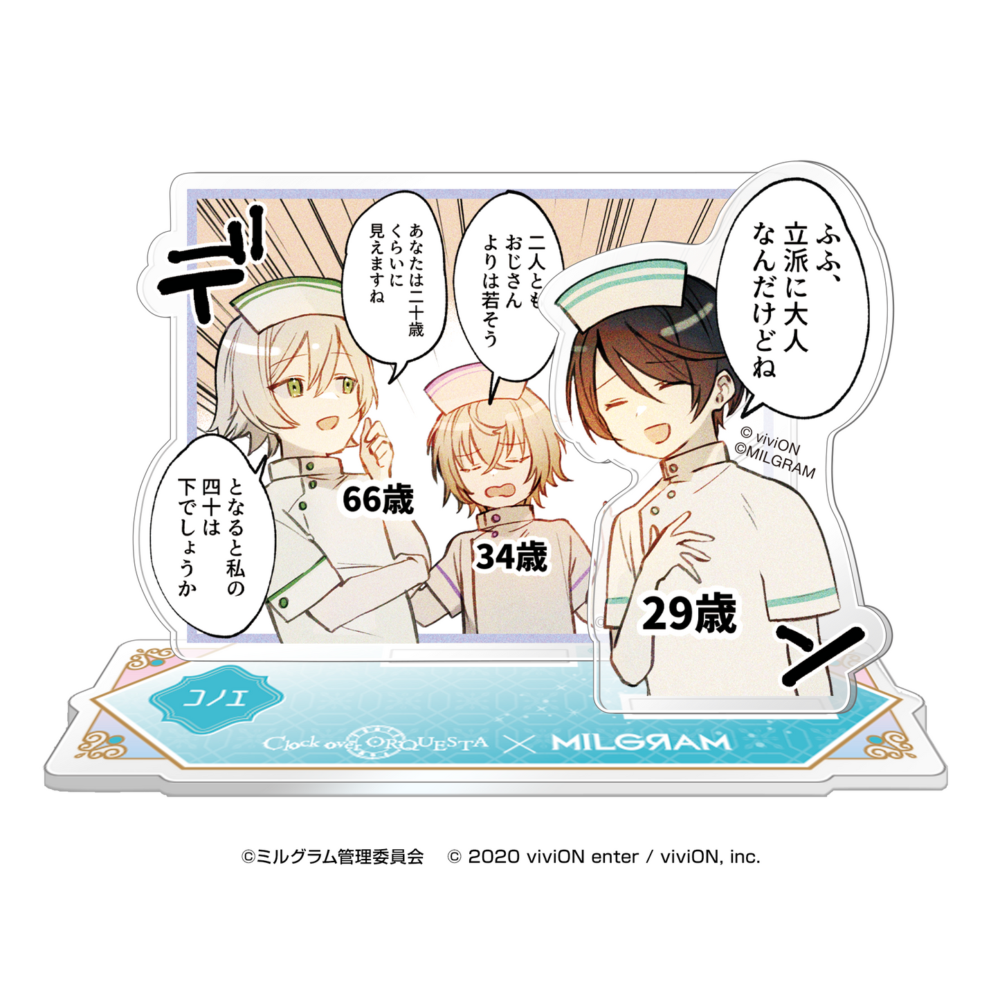 【壓克力立牌】ぷちミルケスタ 九重 九日【MILGRAM × Clock over ORQUESTA】