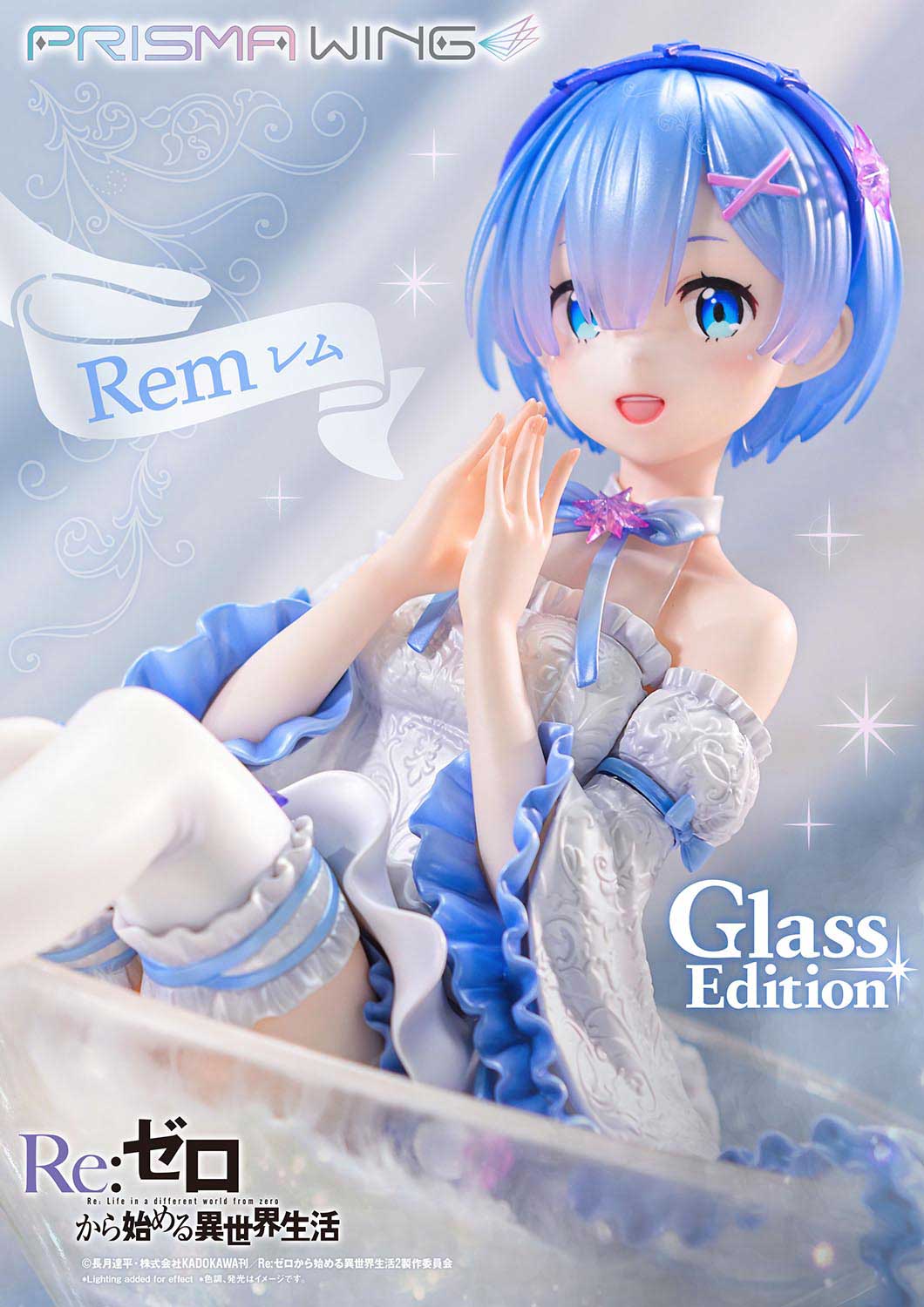 PRISMA WING Re:ゼロから始める異世界生活 レム グラスエディション 1