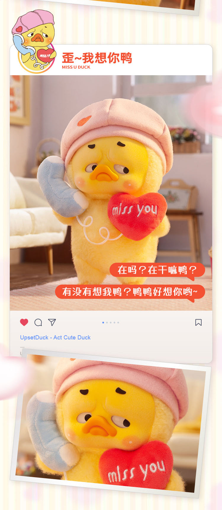 19八3 UPSETDUCK ACT CUTE DUCK(アクトキュートダック)シリーズ トレーディングフィギュア 6個入BOX