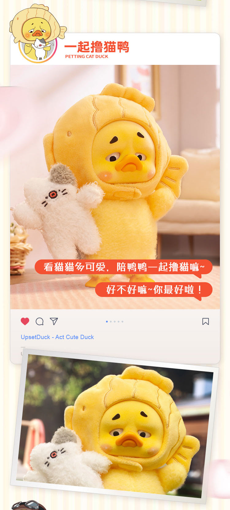 19八3 UPSETDUCK ACT CUTE DUCK(アクトキュートダック)シリーズ トレーディングフィギュア 6個入BOX