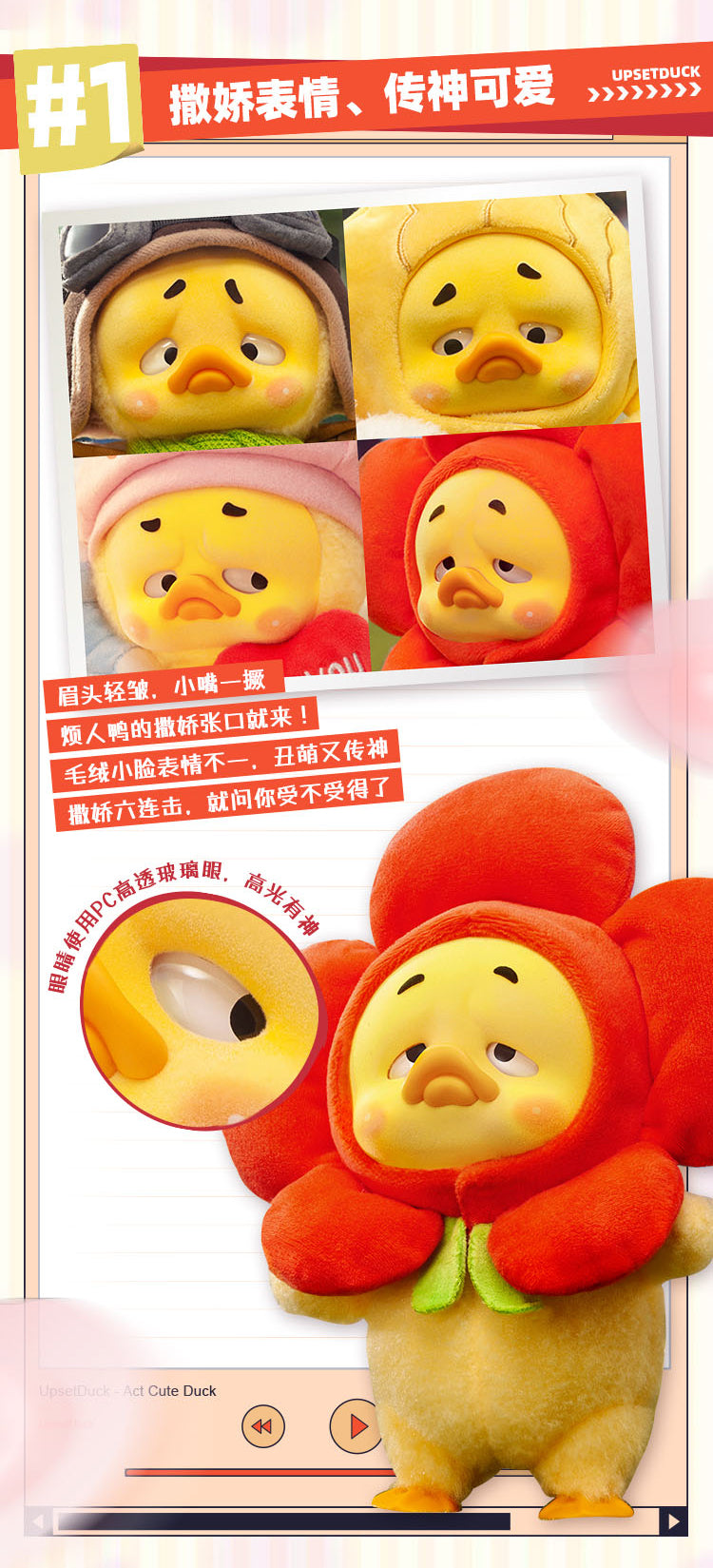 19八3 UPSETDUCK ACT CUTE DUCK(アクトキュートダック)シリーズ トレーディングフィギュア 6個入BOX