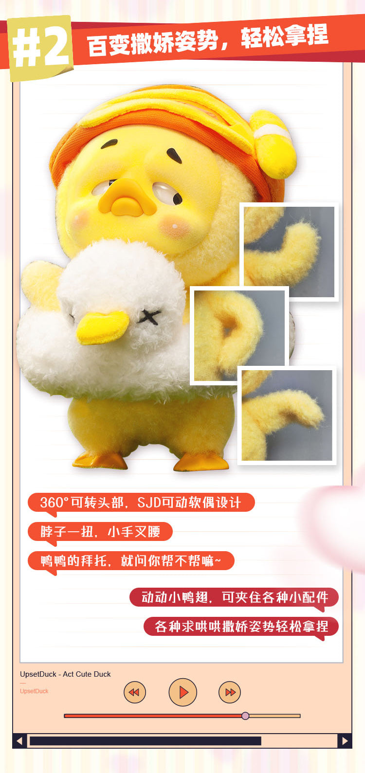 19八3 UPSETDUCK ACT CUTE DUCK(アクトキュートダック)シリーズ トレーディングフィギュア 6個入BOX