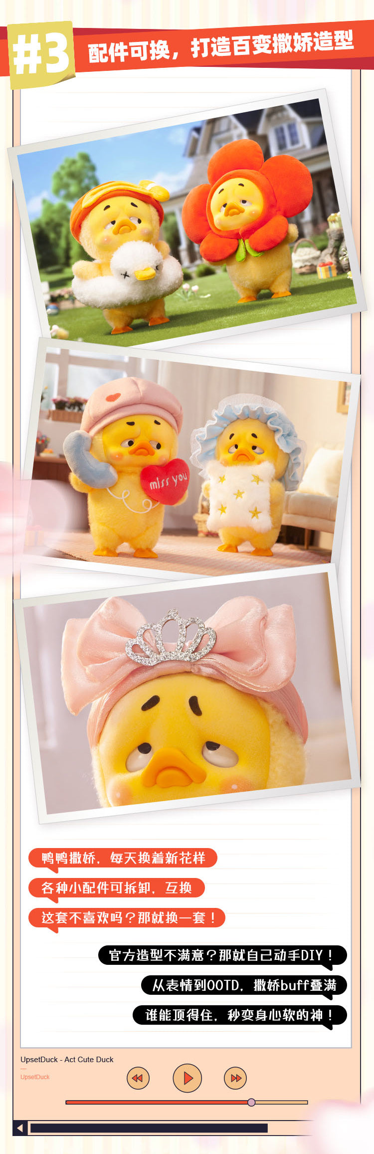 19八3 UPSETDUCK ACT CUTE DUCK(アクトキュートダック)シリーズ トレーディングフィギュア 6個入BOX