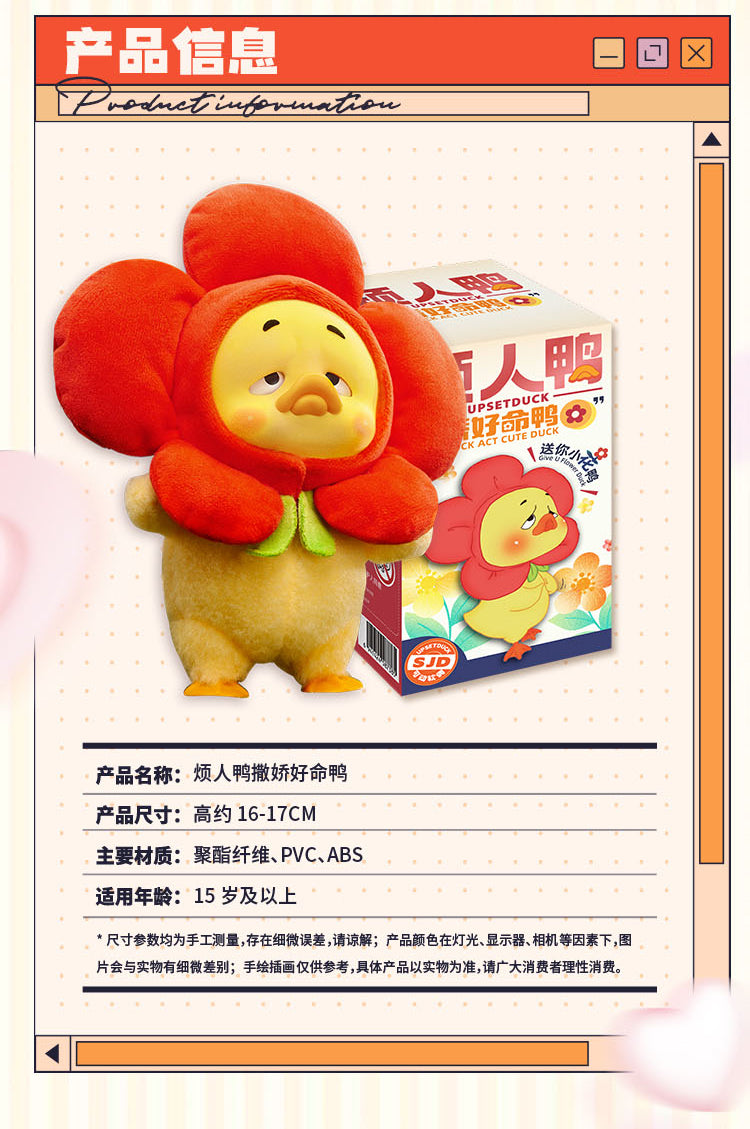 19八3 UPSETDUCK ACT CUTE DUCK(アクトキュートダック)シリーズ トレーディングフィギュア 6個入BOX