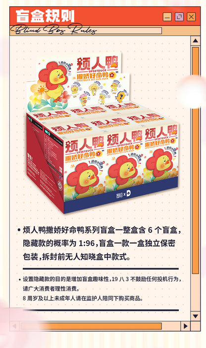 19八3 UPSETDUCK ACT CUTE DUCK(アクトキュートダック)シリーズ トレーディングフィギュア 6個入BOX